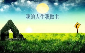 我青春我做主的演讲稿推荐5篇