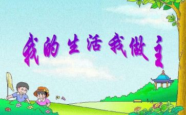 我的青春我做主作文700字5篇