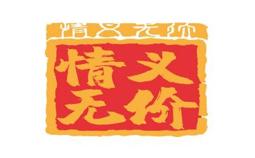 诚信无价的作文参考8篇