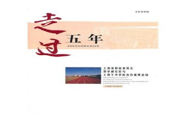 五年级小学生讲话稿6篇