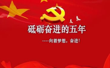 五年级(下)心得体会8篇