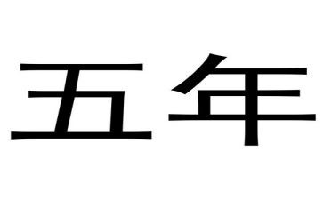 五年级中秋作文范文7篇