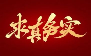 志愿服务实践的心得体会6篇