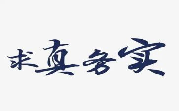 服务实践心得模板5篇