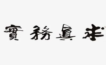 会计财务实习心得优秀5篇