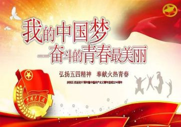 五四系列活动总结7篇