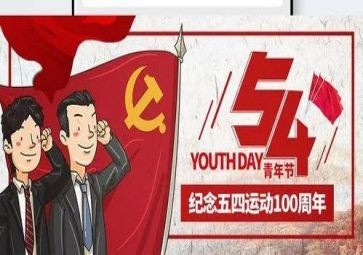 五四教师演讲稿6篇