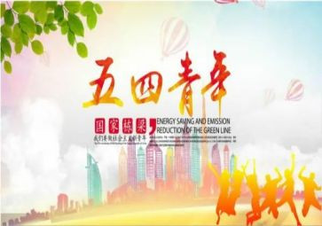 五四教师演讲稿最新5篇