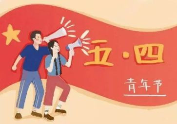 五四演讲比赛演讲稿7篇