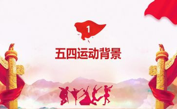庆五四活动方案推荐6篇