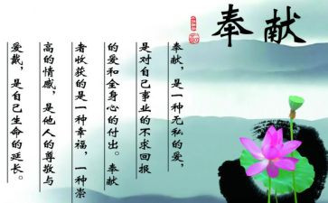 无私奉献爱岗敬业演讲稿8篇
