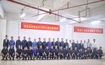 物业工程年终工作总结7篇