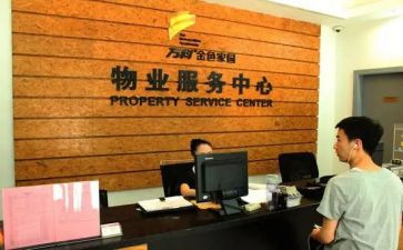 物业小区周工作计划6篇