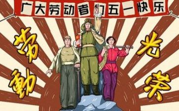 双五一好演讲稿8篇