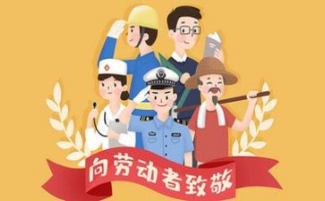 迎五一主题活动方案优质8篇