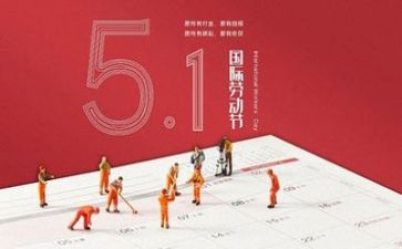 五一演讲稿600字7篇
