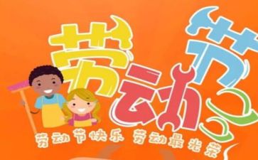五一教师演讲稿8篇