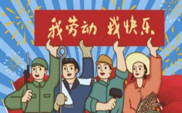 五一活动方案优秀6篇