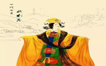 武则天的作文7篇