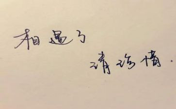 珍惜演讲稿800字6篇