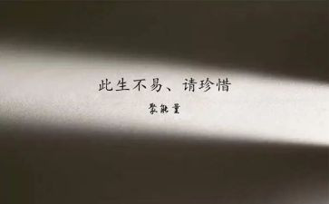珍惜的作文600字精选5篇