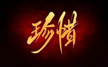 珍惜生命安全心得7篇