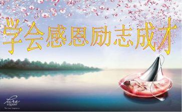 增广贤文的心得体会7篇