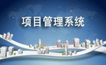 项目工作报告优秀8篇