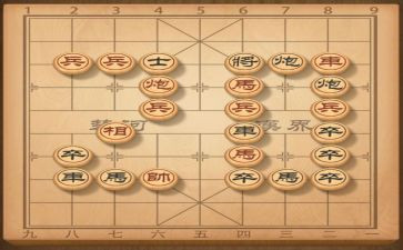 学象棋心得6篇