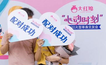 相亲会活动讲话稿范文5篇