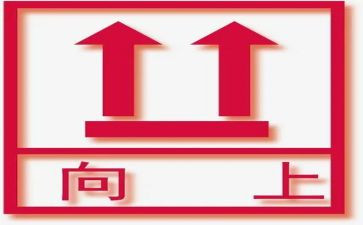 阳光向上的演讲稿5篇