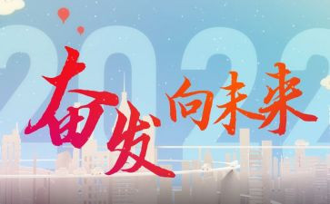 一起向未来心得体会6篇