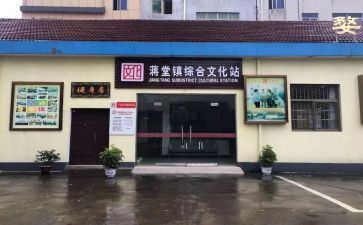 乡镇文化站工作总结5篇