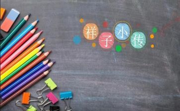 骆驼祥子心得体会600字5篇