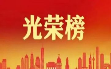 优秀团先进事迹推荐8篇