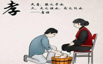 孝文化作文300字优质8篇