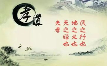 弘扬孝文化的活动方案6篇