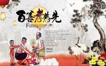 孝道心得体会作文600字6篇