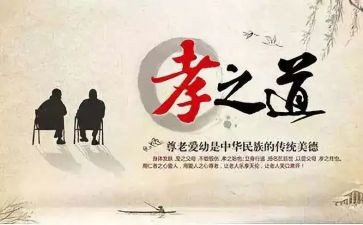 关于孝的300字演讲稿优秀7篇