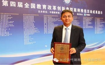 校长工作心得5篇