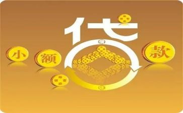 小贷款申请书参考7篇