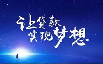 小贷款申请书优秀5篇