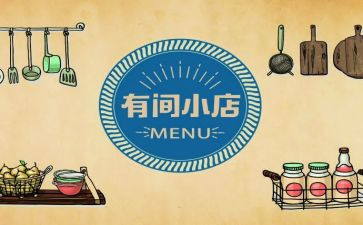 小店长工作计划模板7篇