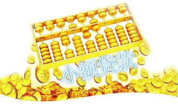小额贷合同推荐8篇