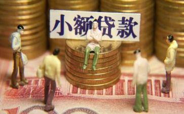 小额贷合同8篇