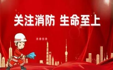 消防安全培训的总结报告7篇