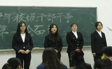 2024学校干部述职述廉报告5篇