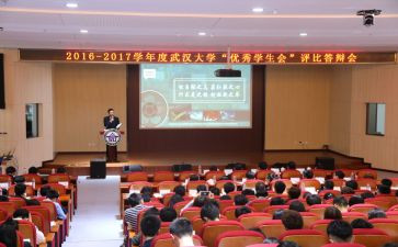 开学校会讲话稿精选5篇