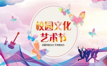 小学学校活动总结5篇