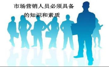营销经理周工作计划6篇